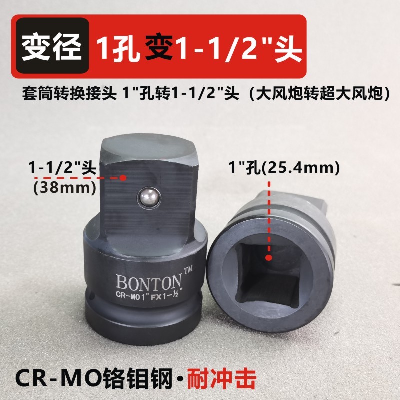 套筒转换连接头大小风n炮重型变径电方电动气动大转中小扳手头123