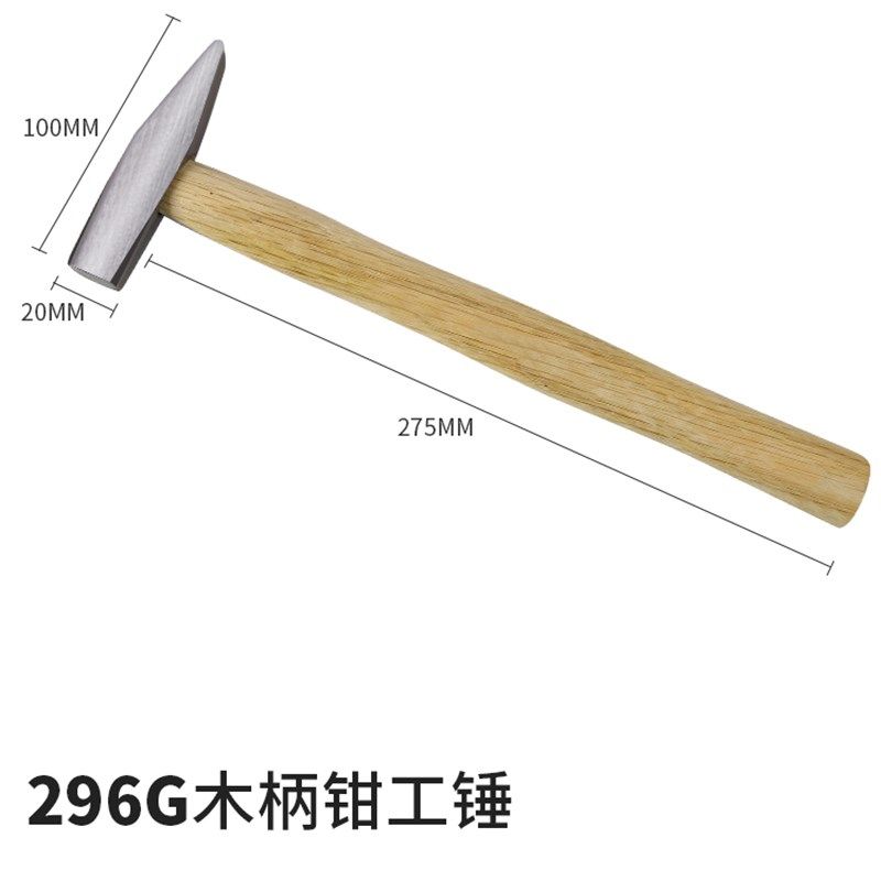 钳工锤鸭嘴锤钣金锤电工锤扁头锤迷你手锤小铁锤榔头木柄锤子工具