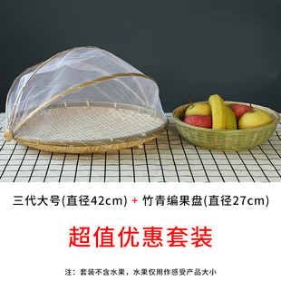 餐桌防蚊饭菜罩盖菜罩可折叠晾东西的篮子晒干货防苍蝇网簸箕