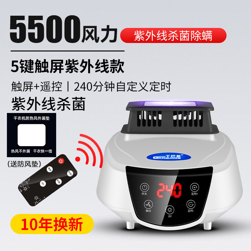 单独烘干机主机通用烘衣机机头小型干衣机机子配件家用风干机机器图片