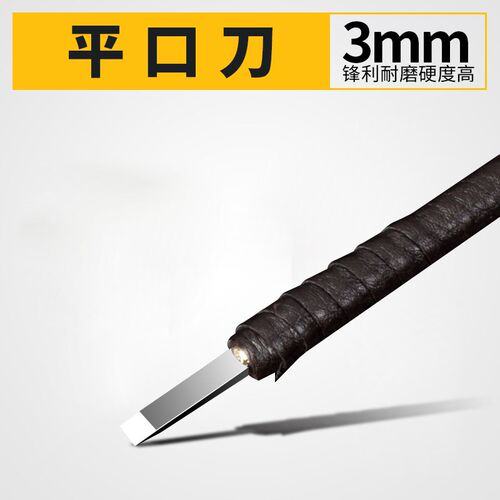 雕刻刀篆刻刀钨钢木刻套装木雕工具玉石刻印章手工初学者入门全套