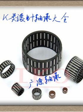 挖掘机滚针轴承KT517170 KT517160 KT517149 KT527232