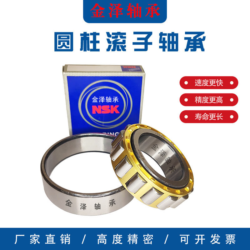 进口圆柱滚子轴承N NJ NU 1013 1014 1015 1016 1017 1018 1019 M