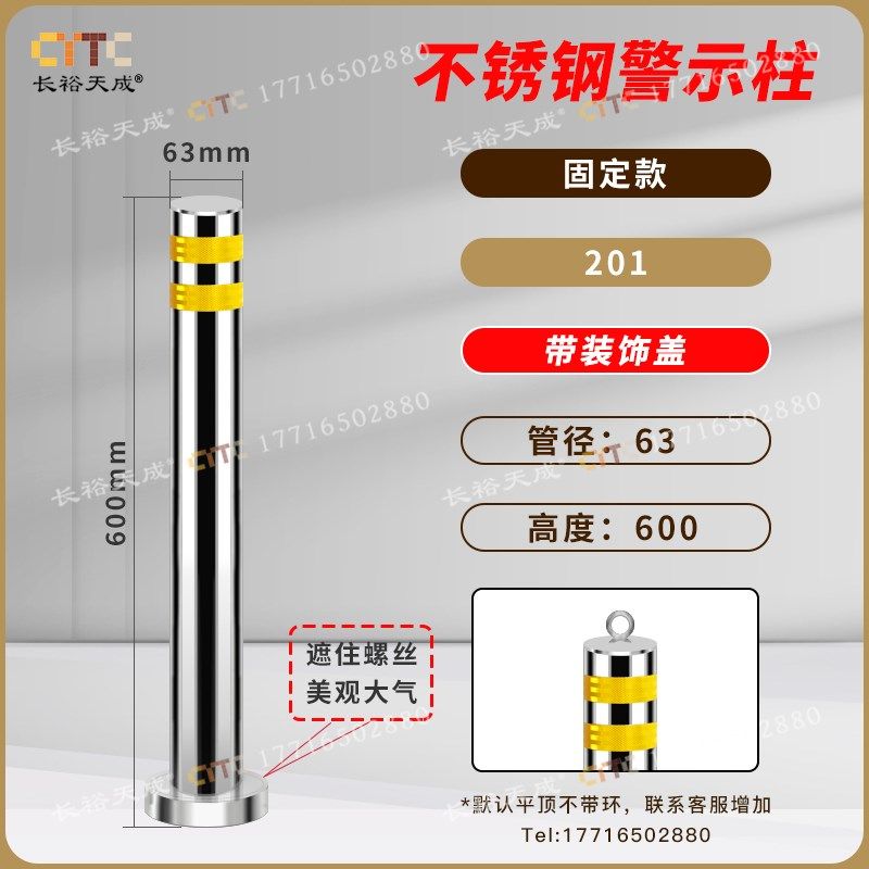 不锈钢警示桩304材质警示柱分隔桩加厚活动反光立柱防撞固定路桩,童装/婴儿装/亲子装,儿童装饰手表,淘宝优惠券,粉丝福利购,淘宝优惠卷