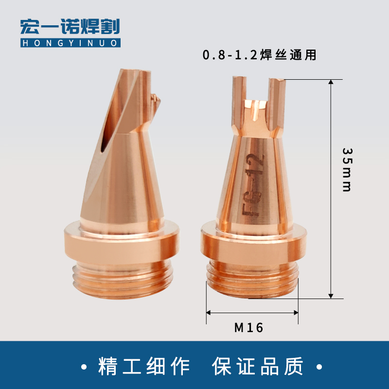 激光手持焊接机麒麟防飞r溅焊嘴内角焊咀外角焊M16平角送丝紫铜嘴