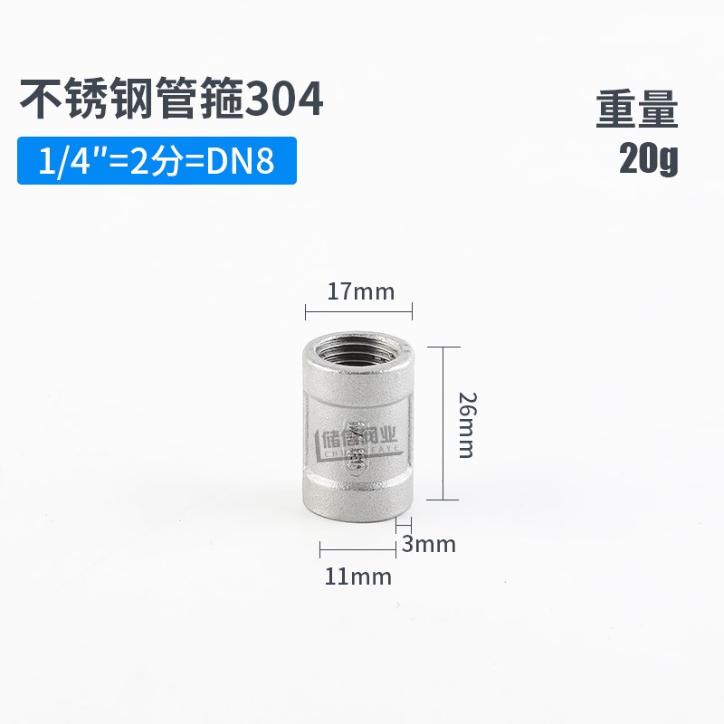 304不锈钢管箍 四分管古束节内丝接头双头两头外接对接X管箍6分1