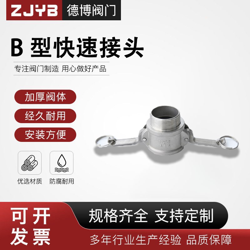 304不锈钢快速接头B型外螺纹水管活接卡扣式外丝洒水车快接4分6分