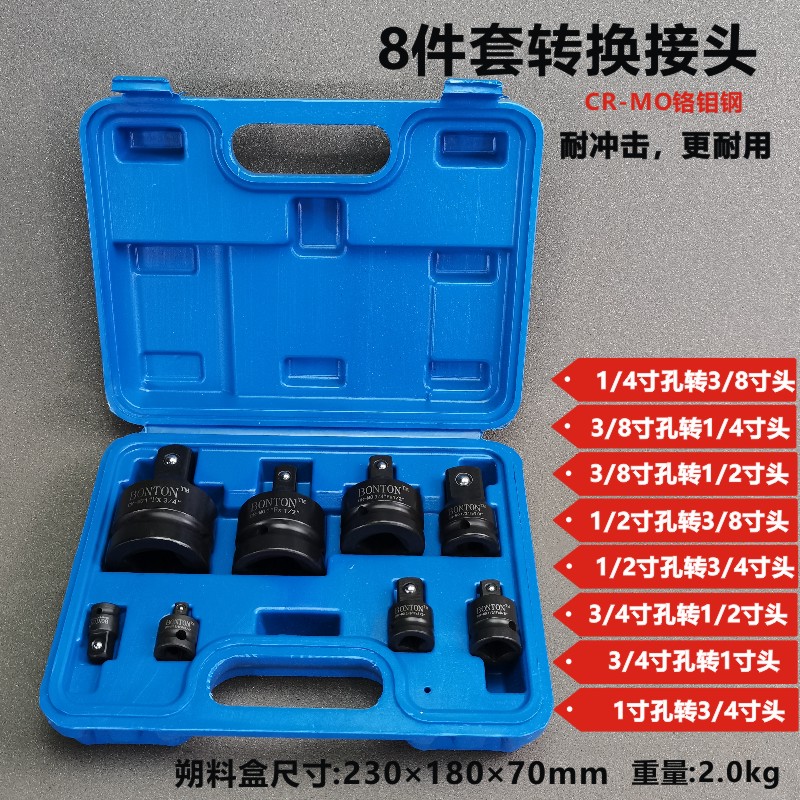 套筒转换连接头大小风炮变径重型A电方电动气动大转中小扳手头123