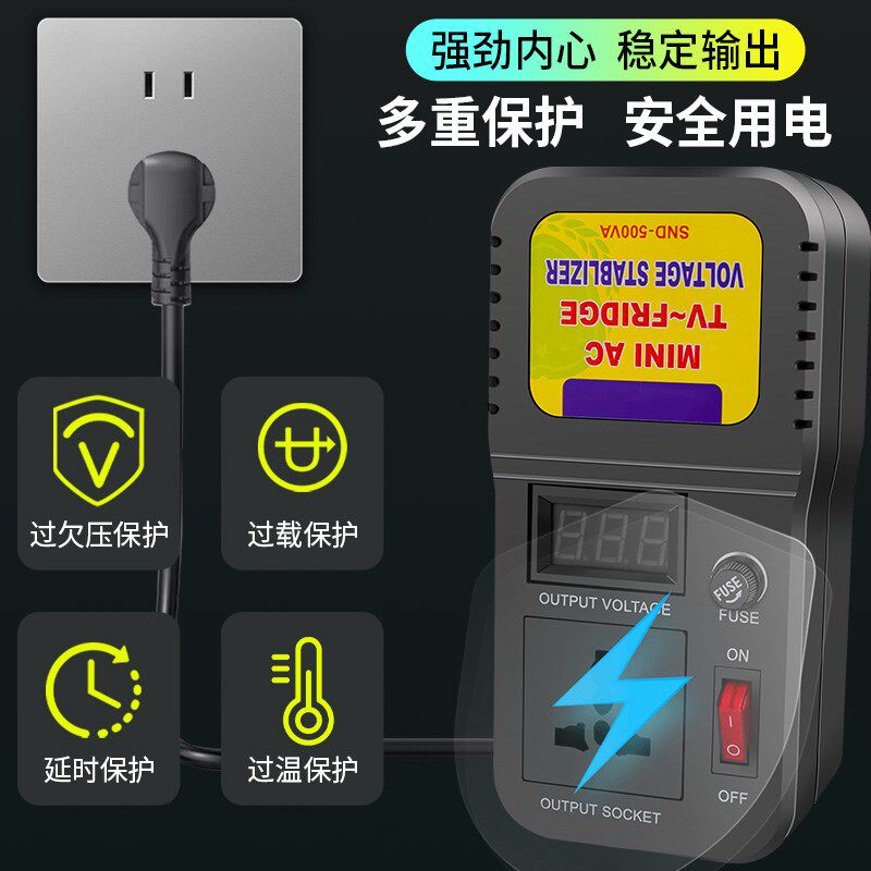 稳压器220v家用大功率全自动稳压电源插座电视冰箱电脑稳压插线板