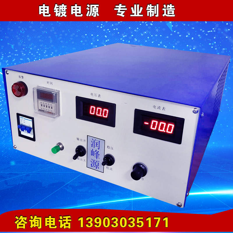 高频电镀电源整流器12V200A电解氧化污水处理直流脉冲电源设备