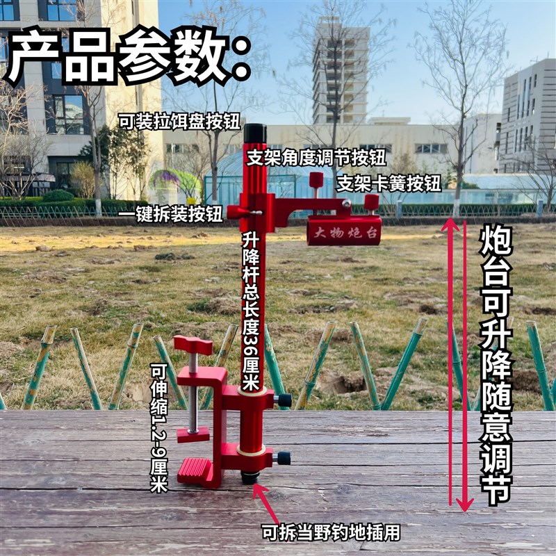 升级多功能楼板夹炮台架可调节升降钓台伞架拉饵盘架大物炮台架