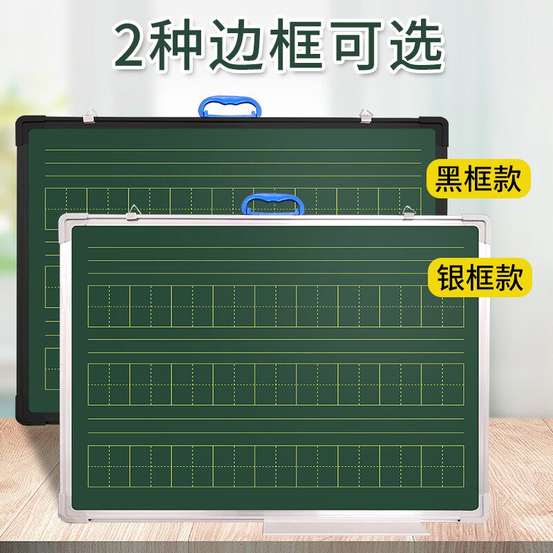 田字格小黑板双面磁性教学培训教黑板/黑板贴