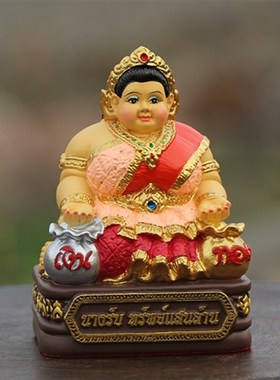 泰国佛牌真品  摆件  古巴阿里雅察 东南亚 2554年南呱小胖妞