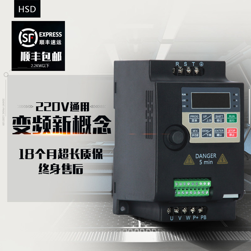 海仕达矢量变频器三相380v220V1.5-2.2-3-4kw5.5/7.5千瓦11调速器