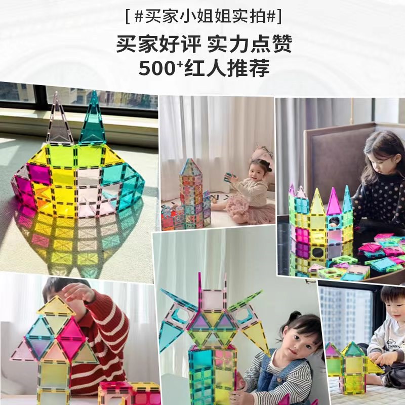 纽奇潮品儿童彩窗磁力片益智积木男拼图磁铁棒生日玩具礼盒宝宝女