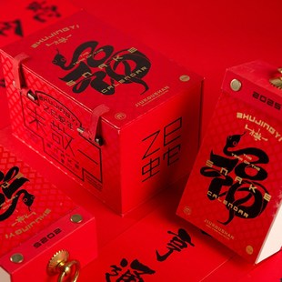 朱敬一九口山 乙巳蛇年2025蛇历 毒鸡汤日历新年礼物台历