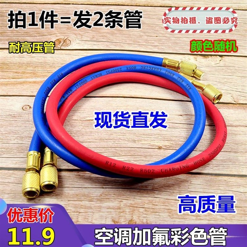 真空泵连接管家用空调雪种压力表管工具套装加氟表冷媒表车用挖机