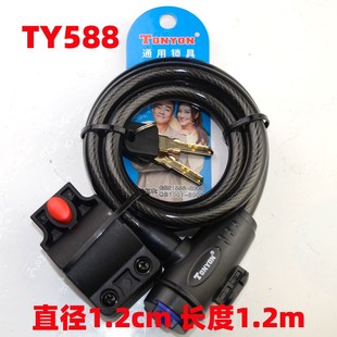 通用密码锁钢缆锁铁链密码锁家用大门锁自行车电动车防盗锁链锁