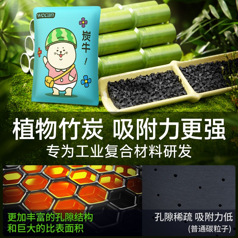 维康活性炭包除甲醛竹炭包家用装修吸甲醛剂新车去味碳包1874