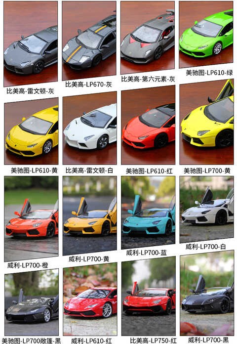 威利1:24兰博基尼真车授权LP700-4车模型仿真合金汽车模型收藏
