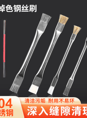 文玩钢丝刷子手动扣缝清缝神器