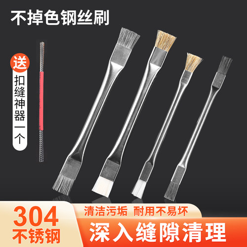 文玩钢丝刷子手动扣缝清缝神器