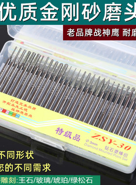金刚石磨头3mm合金打磨头金刚砂电磨机金属磨针玉石抛光雕刻套装