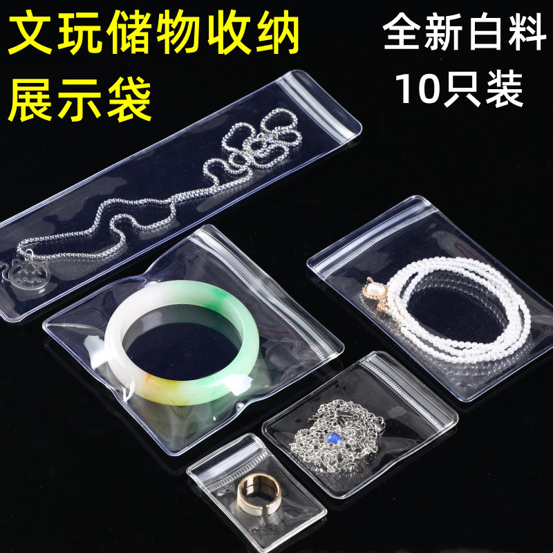 塑封袋子透明pvc首饰耳环收纳袋小密封饰品珠宝耳饰防氧化自封厚,五金/工具,工具包,淘宝优惠券,粉丝福利购,淘宝优惠卷