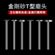 金刚砂T型平面打磨头金刚石3mm小型电动电钻电磨玉石石材金属瓷砖