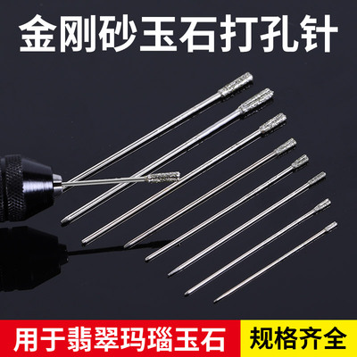 刃索专用钻头翡翠水晶玛瑙石头