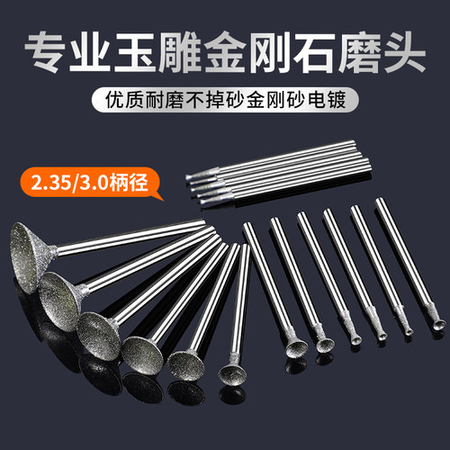 窝珠器磨头凹针凹型Q针玉雕桃核