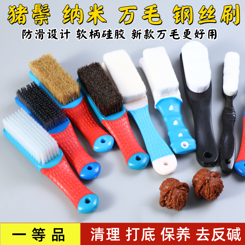 文玩万毛刷纳米刷子核桃金刚菩提