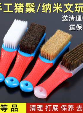 软硬猪鬃毛核桃保养盘玩钢丝刷