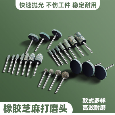 橡皮磨头金属除锈橡胶抛光棒