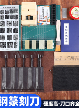 篆刻刀工具套装钨钢雕刻刀具专业印章玉石石刻木雕初学者入门学生