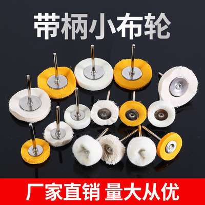 抛光小白布轮打磨头神器棉布轮