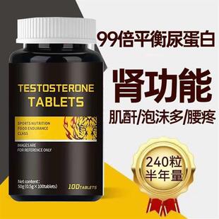 美国进口尿蛋白肌酐高肾小球过滤肾功能衰退肌酐修复平衡素尿泡沫