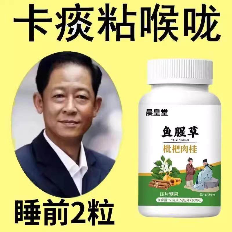 痰多浓厚难咳出鱼腥草枇杷肉桂膏罗汉果甘草陈皮清痰