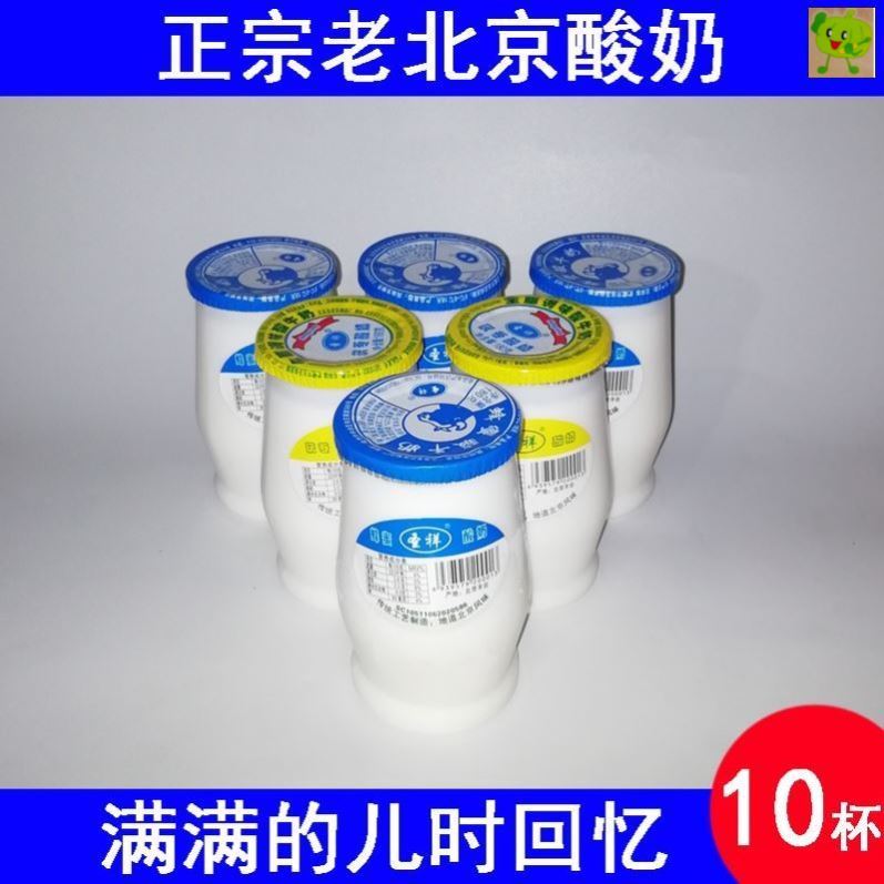正宗老北京儿时怀旧蜂蜜茯苓酸奶风味发酵乳180g*10杯新货