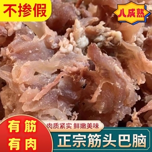 正宗批发筋头巴脑真空包装 火锅卤味牛肉块牛筋牛杂全熟即食方便