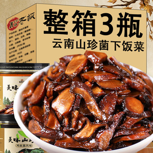 云南特产油鸡枞菌牛肝菌野生即食菌菇酱油菌子下饭菜拌面拌饭食品