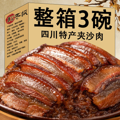 四川夹沙肉甜烧白梅菜虎皮扣肉