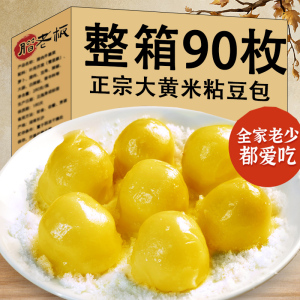 粘豆包东北特产大黄米粘窝窝头杂粮年糕早餐半成品速食正品旗舰店