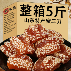 山东蜜三刀正宗油果子蜜麻条整箱怀旧零食小吃老式糕点心芝麻果子
