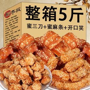 蜜三刀果子老式山东特产甜食密食传统糕点蜜麻条开口笑老零食甜品