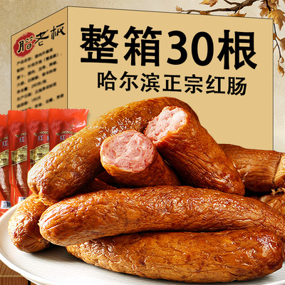 哈尔滨红肠正宗即食哈尔滨红肠