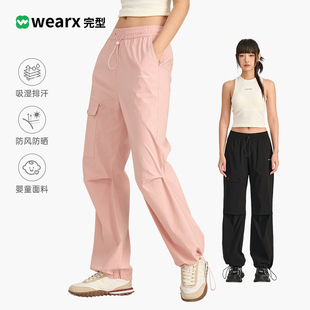 WEARX完型-褶皱抽绳工装长裤女户外速干透气徒步运动休闲裤阔腿裤
