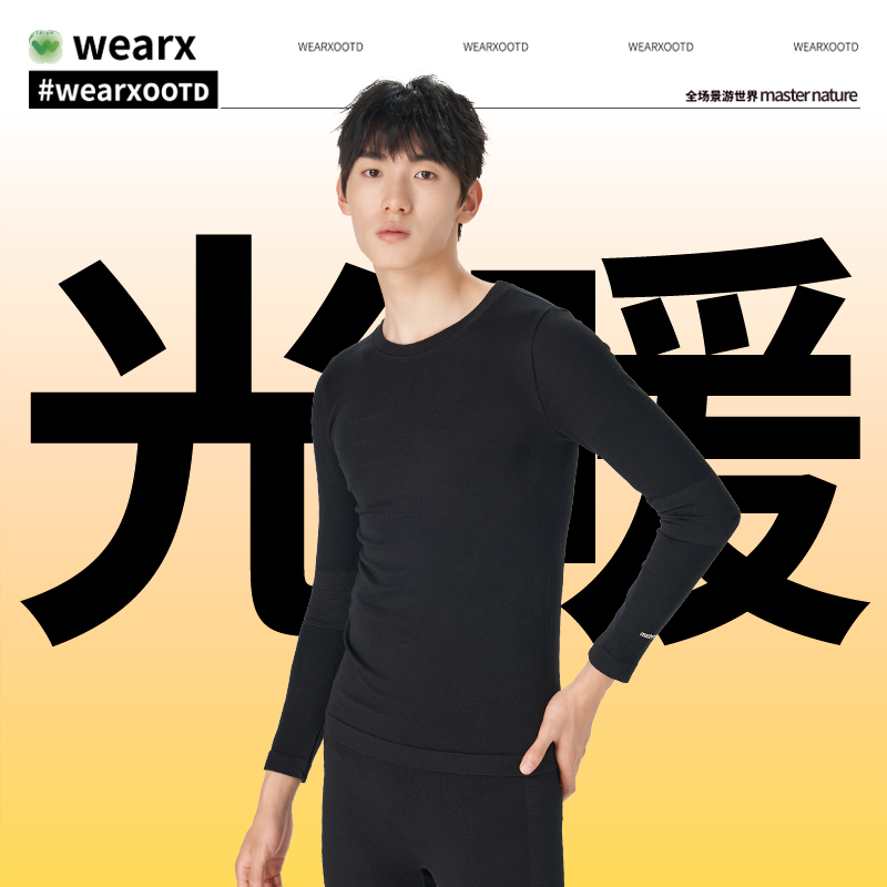 完型光暖男士保暖内衣套装秋冬季