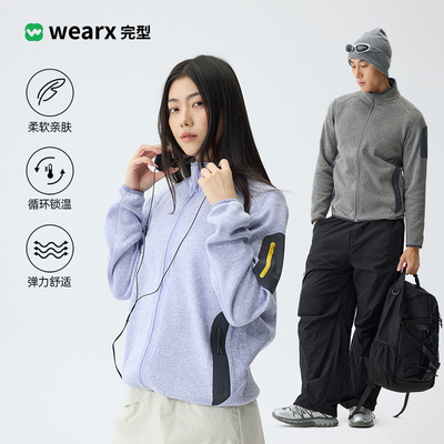 WEARX完型-秋冬户外运动外套男女新款立领抓绒衣休闲百搭保暖夹克