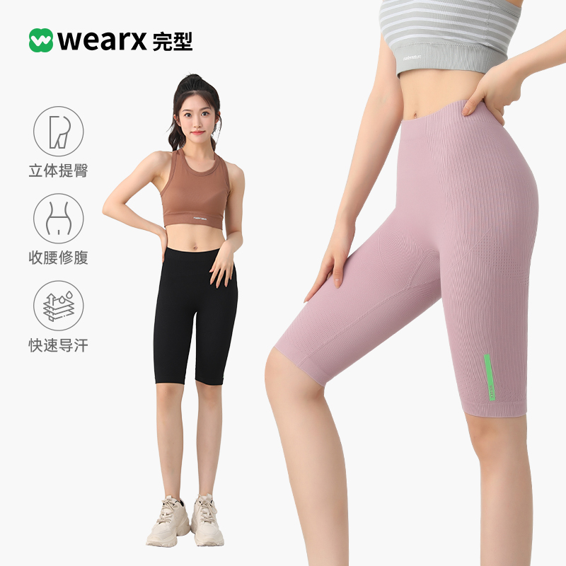 完型提臀紧身瑜伽五分裤樱樱裤